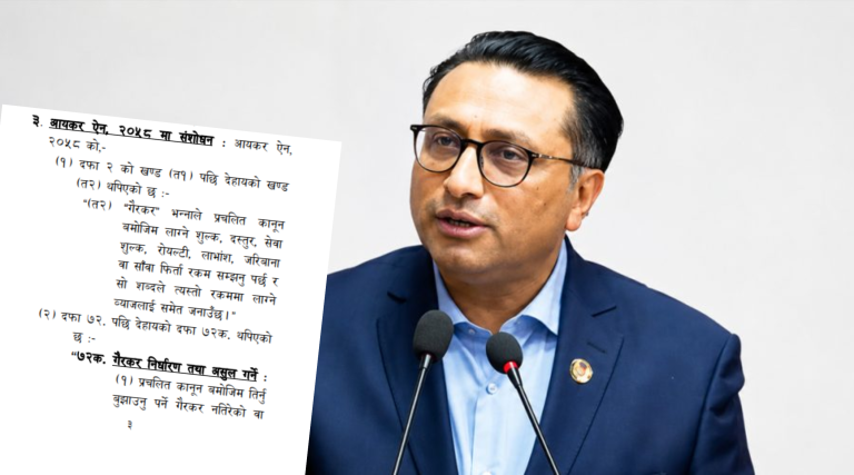 गैरकर निर्धारण र असुल गर्न अयकर ऐन संशोधन गरिँदै