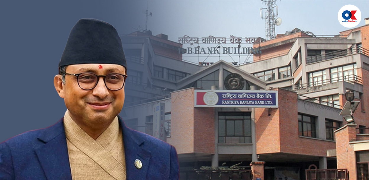 अर्थमन्त्री वाग्लेले २ महिनासम्म राखे राष्ट्रिय वाणिज्य बैंकलाई सञ्चालक समितिविहीन