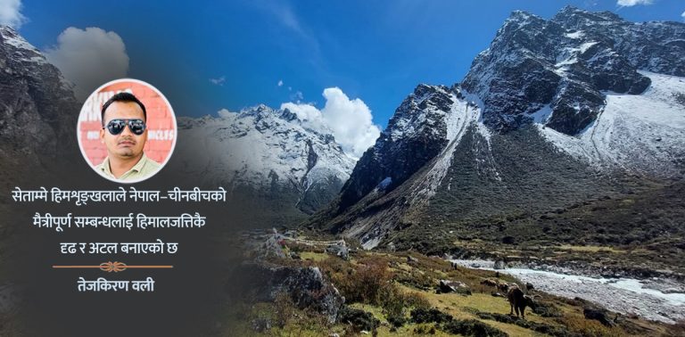 लप्ची हुँदै चीन जाने ५६ नम्बर सीमास्तम्भ पुग्दा