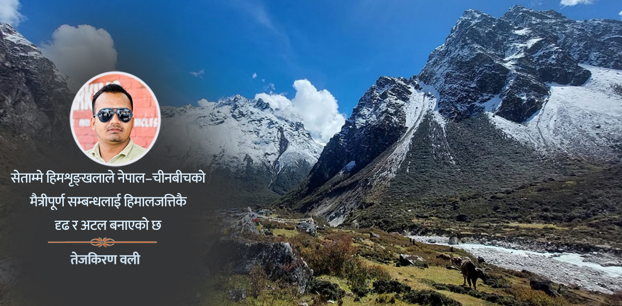 लप्ची हुँदै चीन जाने ५६ नम्बर सीमास्तम्भ पुग्दा