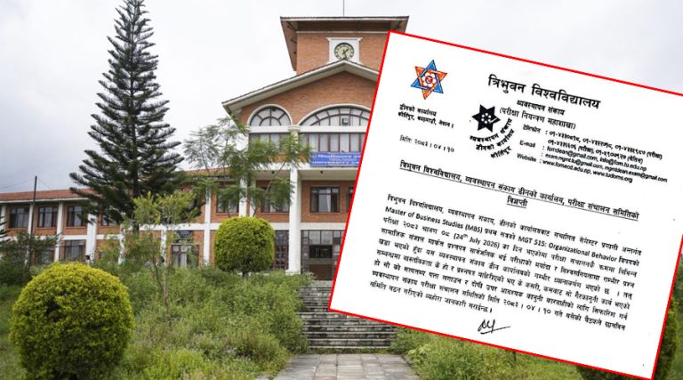 एमबीएसको प्रश्नपत्र बाहिरिएको बारे छानबिन गर्न समिति गठन