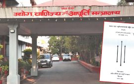 व्यापार घाटा न्यूनीकरणसम्बन्धी राष्ट्रिय कार्ययोजना अद्यावधिक