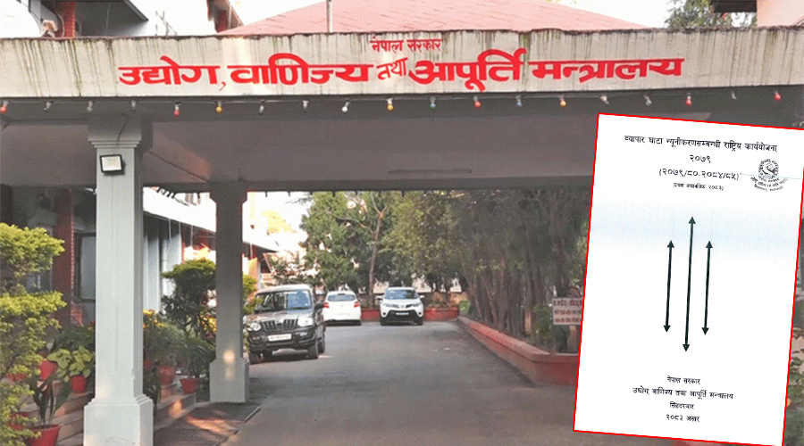 व्यापार घाटा न्यूनीकरणसम्बन्धी राष्ट्रिय कार्ययोजना अद्यावधिक