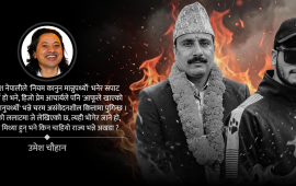 मानवताको हृदयमा लागेको ‘ह्विल लक’