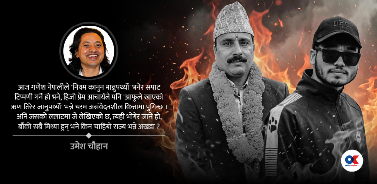 मानवताको हृदयमा लागेको ‘ह्विल लक’
