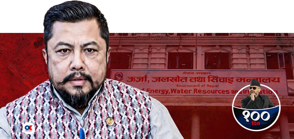 ऊर्जा क्षेत्रमा सरकारका १०० दिन : सकारात्मक प्रयास, सरोकारवालासँग परामर्श अभाव