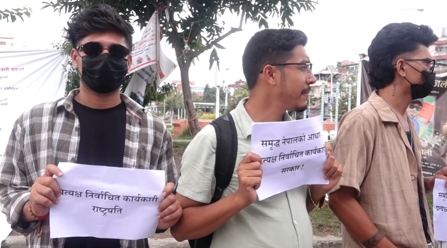 प्रत्यक्ष कार्यकारी राष्ट्रपतिको व्यवस्था माग्दै युवाहरू आन्दोलित