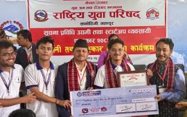 राष्ट्रिय युवा परिषदद्वारा ६ युवा उद्यमी पुरस्कृत