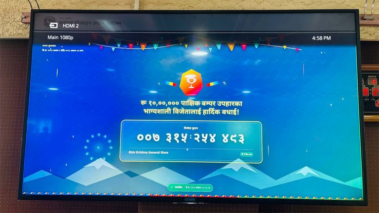 २५० रुपैयाँको सामान किनेका उपभोक्ताले जिते १० लाखको बम्पर उपहार