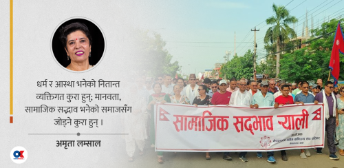 प्रेमको रङमा रमाउने हो