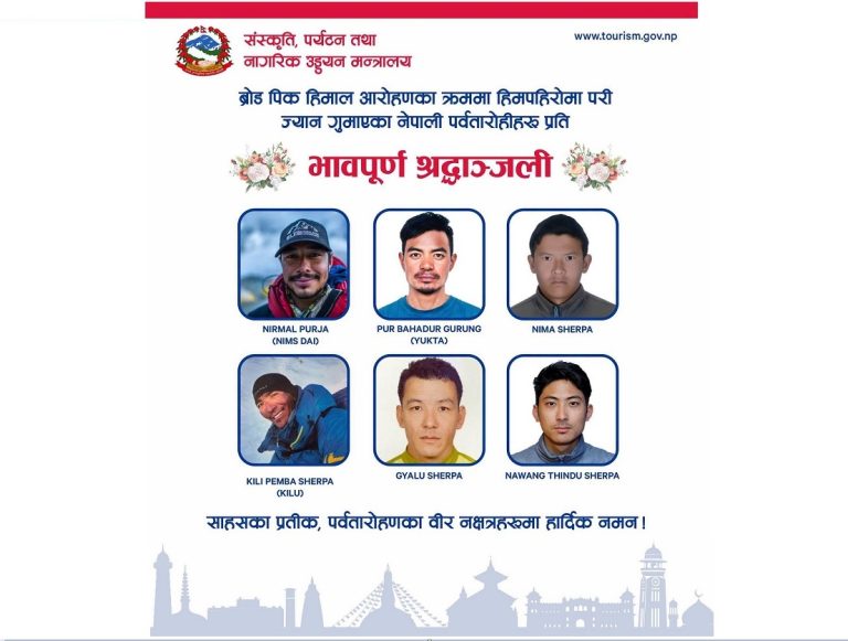 आरोहीहरूको साहस र लगावले विश्वभरलाई प्रेरित गरेको छ : पर्यटन मन्त्रालय