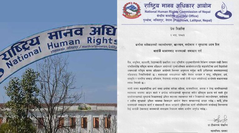 आयोगले भन्यो- धर्ना बसेकाहरूको स्वास्थ्य, खानपान, बसोबास र सुरक्षामा ध्यान देऊ