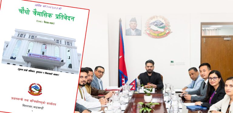 प्रधानमन्त्री बालेनले सार्वजनिक गरे चौमासिक प्रगति विवरण
