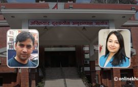 अख्तियारले थाल्यो दुई पूर्वप्रधानमन्त्रीका स्वकीय सचिवहरूको सम्पत्ति अनुसन्धान