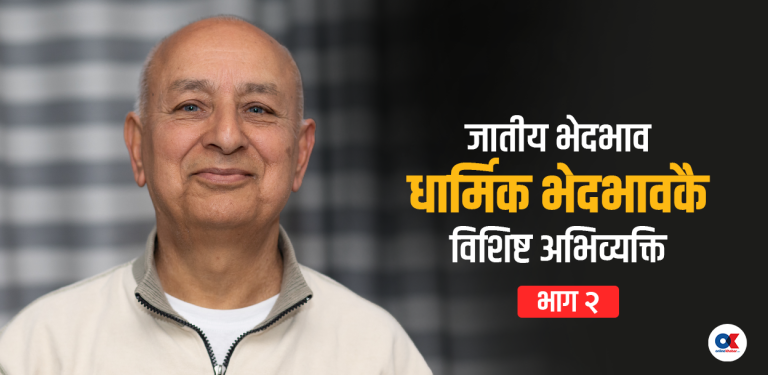 धार्मिक राज्य लोकतान्त्रिक बन्न सक्दैन