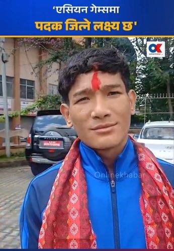 ‘एसियन गेम्समा पदक जित्ने लक्ष्य छ’