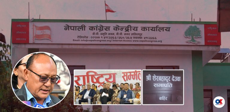 इतर पक्षको राष्ट्रिय सम्मेलन र देउवाको नेमप्लेटमाथि सानेपामा छलफल