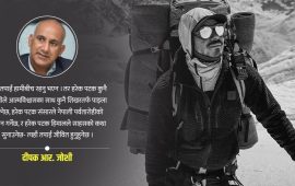 हिमाल जित्ने मानिस, सपना जगाउने मित्र