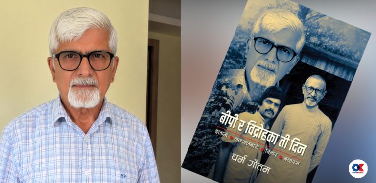 हतियार खरिद र ओसारपसारको हैरानी