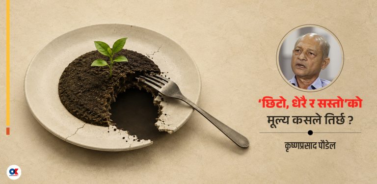 ‘खन्चुवा चेत’ नफेरिए हाम्रो नियति फेरिंदैन