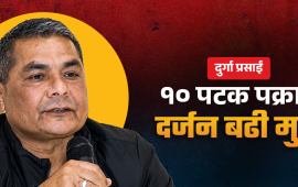 सरकार-प्रसाईं लुकामारी : छिनमै पक्राउ, तुरुन्तै रिहा
