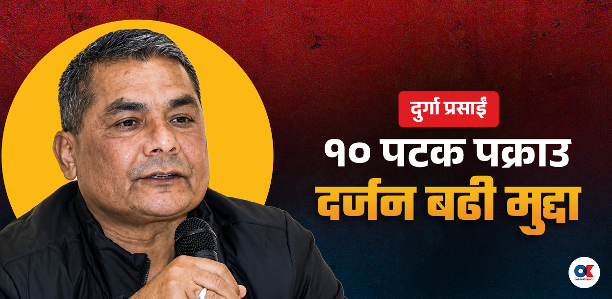 सरकार-प्रसाईं लुकामारी : छिनमै पक्राउ, तुरुन्तै रिहा