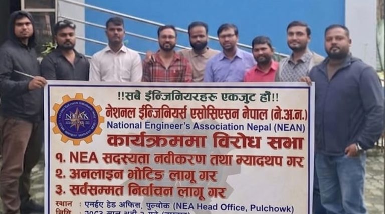 इन्जिनियर्स एसोसिएसनमा अनलाइन भोटिङ र सदस्यता नवीकरणको माग राख्दै आन्दोलन