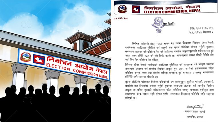 विदेशबाट मताधिकार दिनेबारे निर्वाचन आयोगले थाल्यो अध्ययन