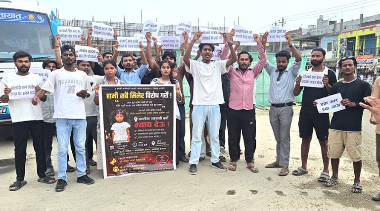 गरिमा चौधरीको न्यायका लागि सिरहाको गोलबजारमा पनि प्रदर्शन
