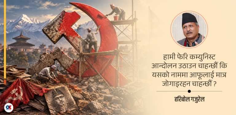 मार्क्सवादलाई बचाउने कि बदल्ने?