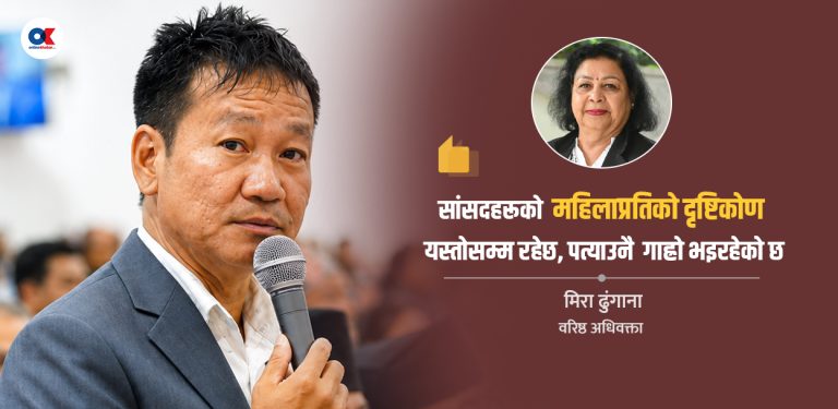 बलात्कारीलाई बल दिने अभिव्यक्ति
