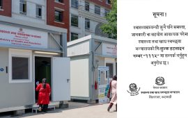 बाढी प्रभावितसँग सरकारको अनुरोध- स्वास्थ्य समस्या भए १११५ फोन गर्नुहोस्