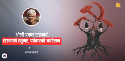 ओली-प्रचण्ड सहकार्य र पुनर्गठनका दबाब