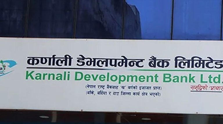 कर्णाली डेभेलपमेन्ट बैंक घोटाला प्रकरण : तत्कालीन सीईओसहित तीन जना पक्राउ