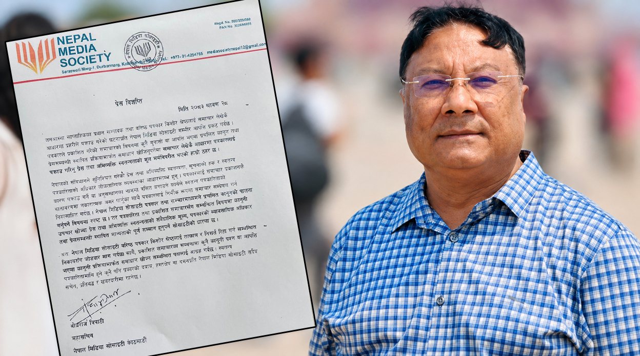 मिडिया सोसाइटीले भन्यो– पत्रकार किशोर श्रेष्ठलाई रिहा गर, प्रेस स्वतन्त्रताको सम्मान गर