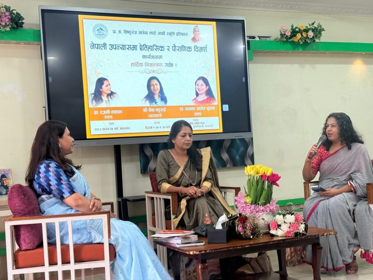 ‘लाटोसाथी’ को छैटौँ स्मृति दिवसमा साहित्यिक विमर्श