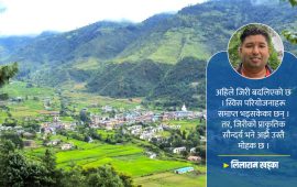 जिरी : जहाँ स्विट्जरल्याण्डले नेपालको भविष्य कोर्ने सपना देख्यो