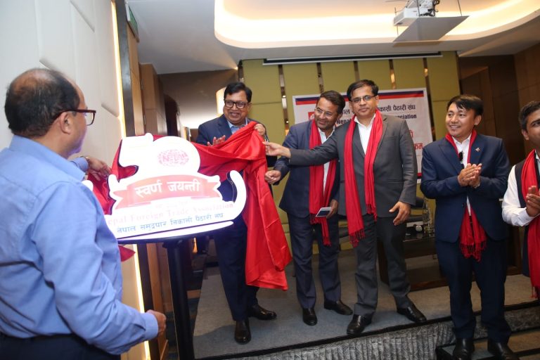 स्वर्ण जयन्ती मनाउँदै निकासी पैठारी संघ, व्यापार समस्याबारे भन्सार विभागसँग छलफल