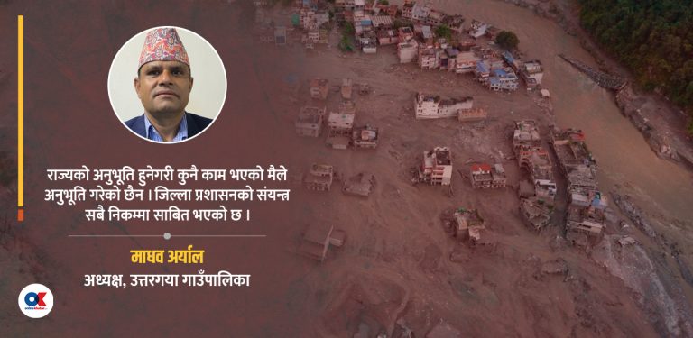 रसुवाका जनप्रतिनिधि भन्छन्- जनताका संकटमा लाचार भयौं, सरकारको साथ पाएनौं