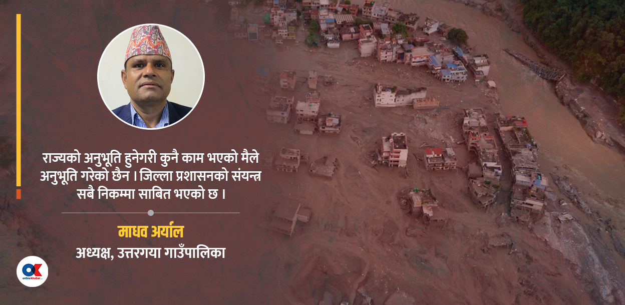 रसुवाका जनप्रतिनिधि भन्छन्- जनताका संकटमा लाचार भयौं, सरकारको साथ पाएनौं