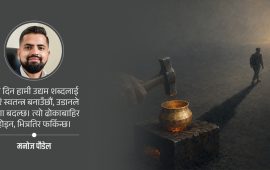 केही बनिरहेको गन्ध