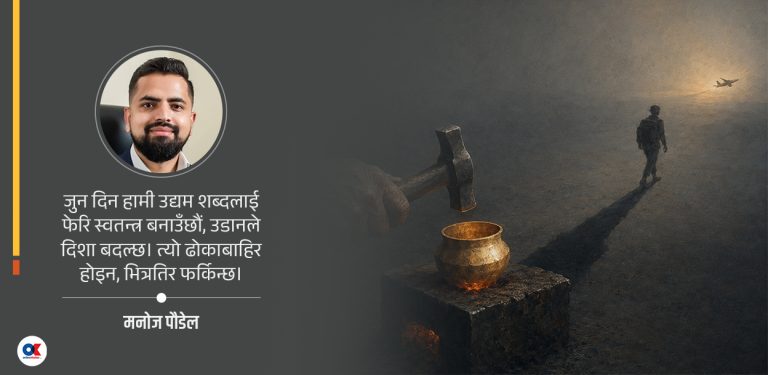 केही बनिरहेको गन्ध