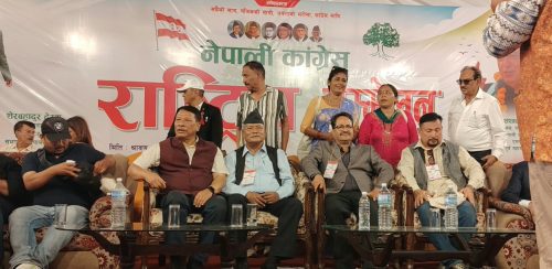 कांग्रेस संस्थापन इतरको राष्ट्रिय सम्मेलन आज सम्पन्न हुँदै