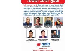 बाढीबाट एनआईएमबी बैंकका ७ कर्मचारी सम्पर्कविहीन