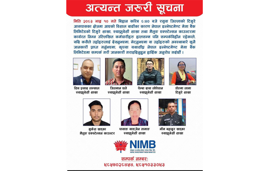 बाढीबाट एनआईएमबी बैंकका ७ कर्मचारी सम्पर्कविहीन