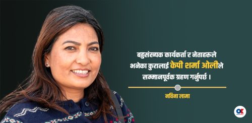 ‘मन पर्दा छोराछोरी, मन नपर्दा आवारा ?’
