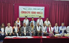 नेपाल राष्ट्रिय जातीय संग्रहालयमा नयाँ कार्यसमिति