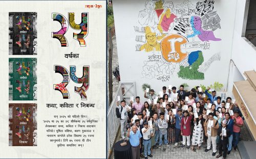 नेपालयले सार्वजनिक गर्‍यो २५ वर्षमुनिका ७५ लेखकका कृति
