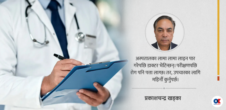 स्वास्थ्य बीमा र रेफरल सुधार : समयमै उपचारको आधार