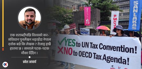 नैरोबीदेखि न्युयोर्कसम्म: विश्व कर नियम पुनर्लेखनमा कहाँ छ नेपाल ?